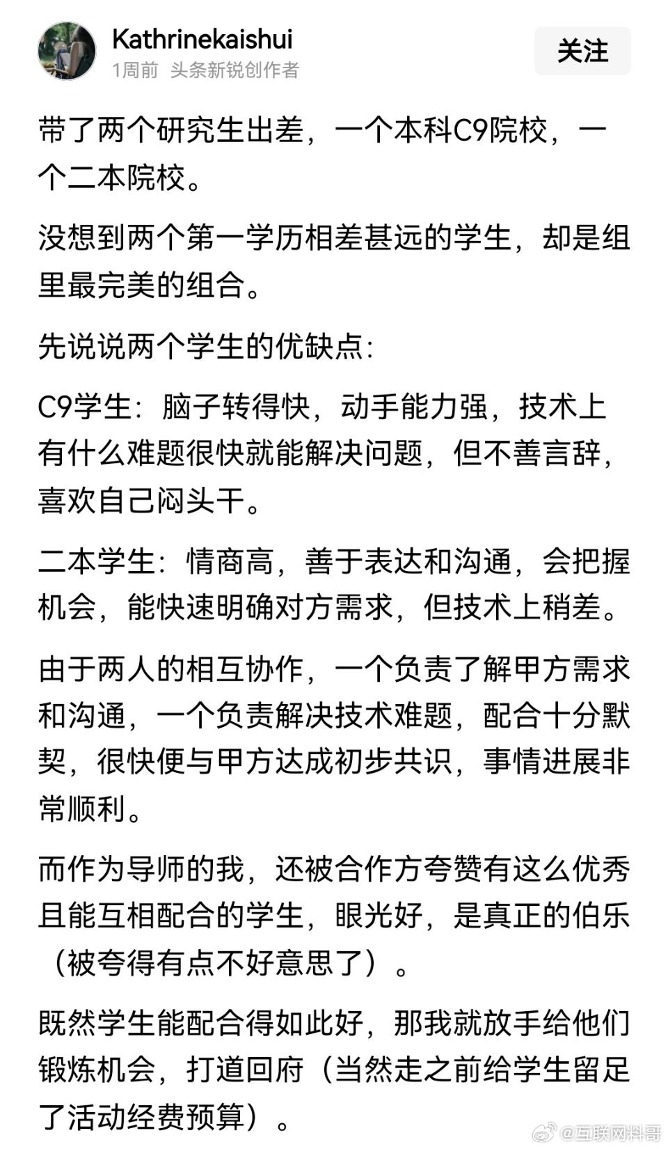 重点高校跟普通二本的研究生差距这么大吗？ ​​​