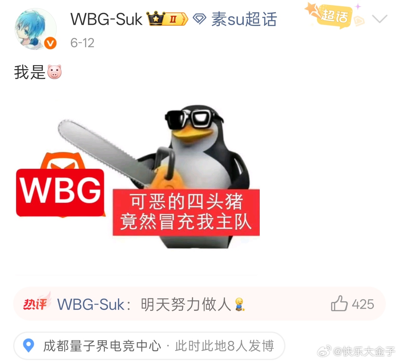WBG夏季赛沙漠吃鸡 Suk说努力做人，今天拿到MVP带领队伍沙漠图吃鸡。素su