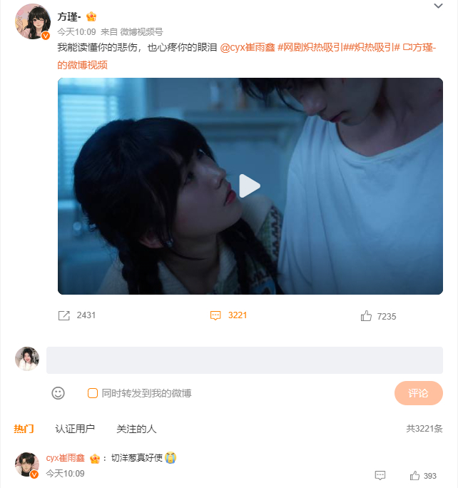 崔雨鑫方瑾互动谁还没磕到崔雨鑫方瑾的互动！剧内性张力拉满，剧外甜到冒泡，大大方方