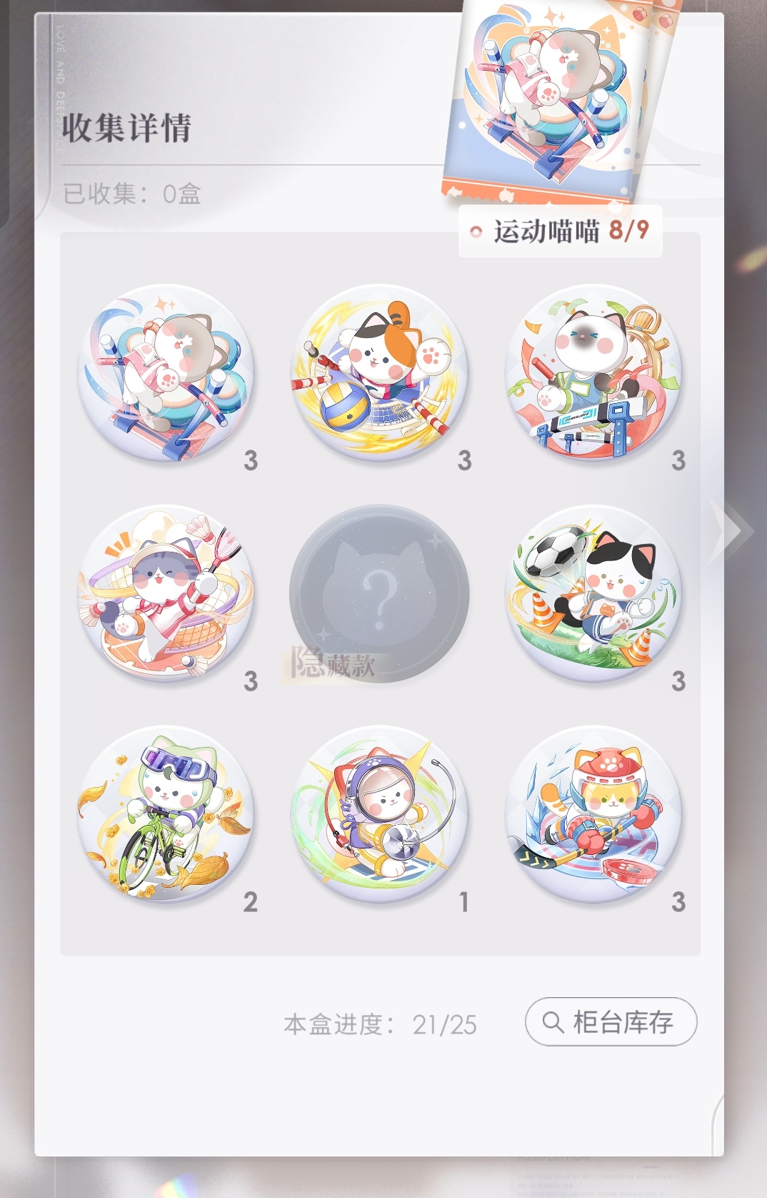 恋与深空我沙了你 