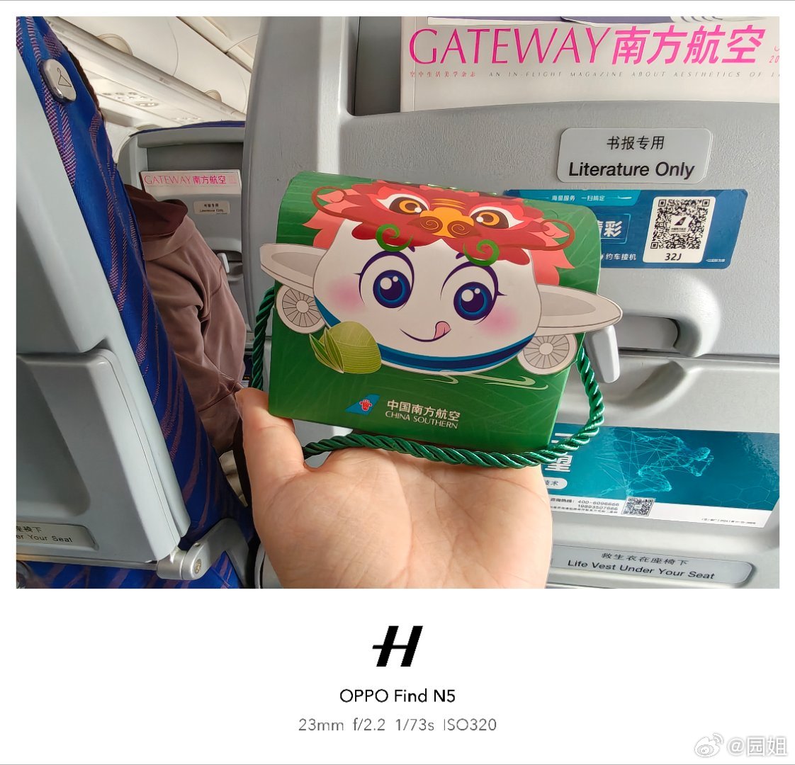 南航确实很贴心啊，送了粽子暖暖的[并不简单] ​​​