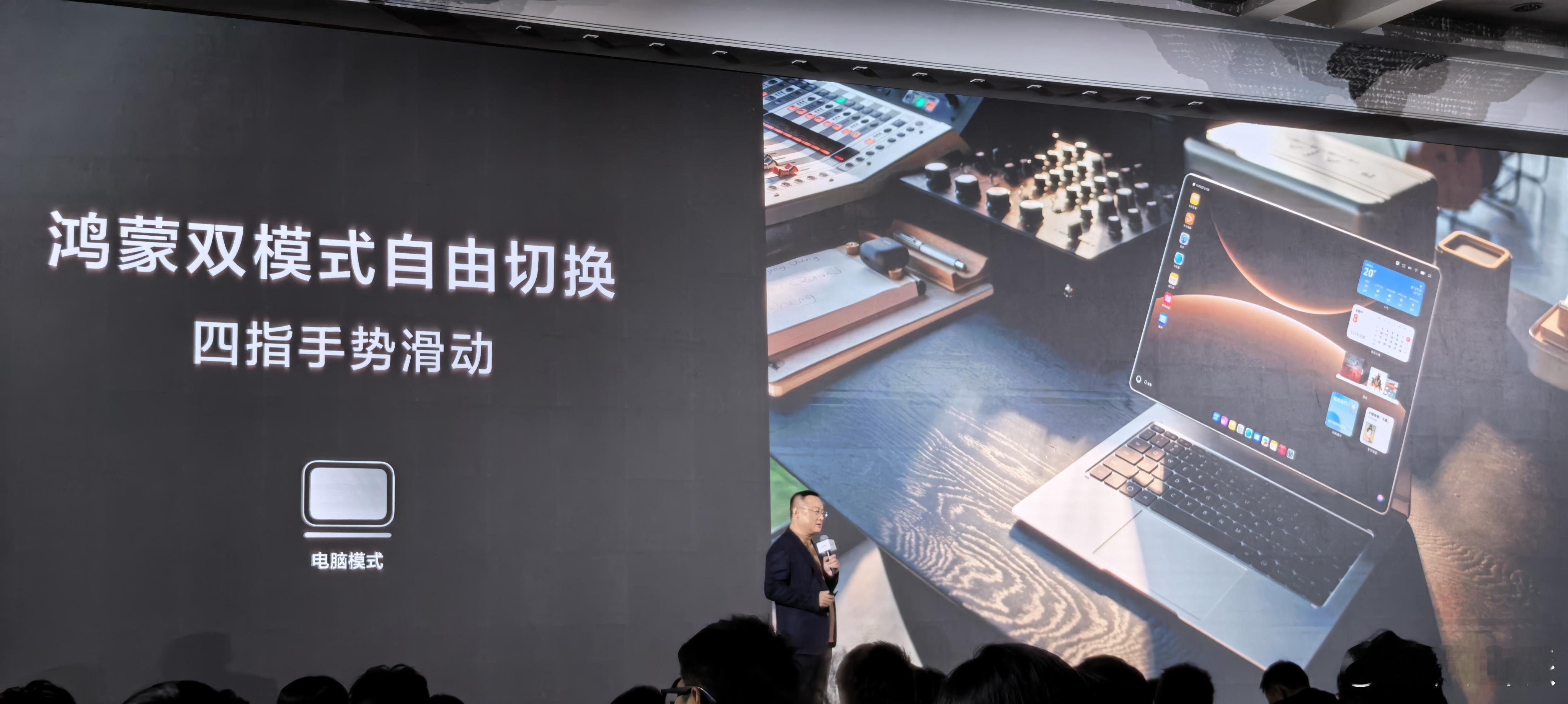 接上条，详细跟大家介绍下鸿蒙做二合一平板电脑的优势。华为MatePad Edge