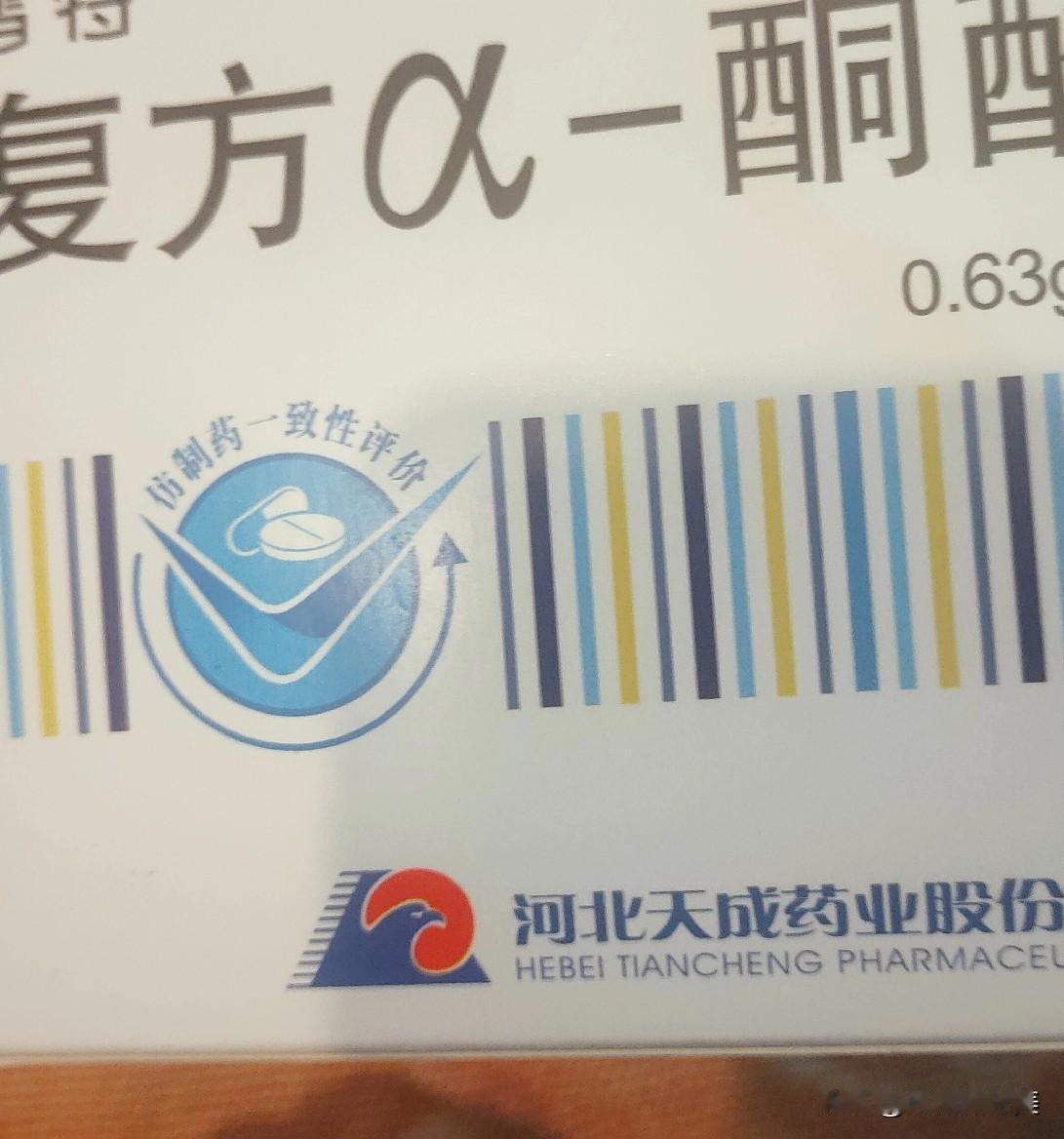 天呐！吃了两年的药了，今天我才发现吃的大部分都是仿制药！对，没错！就是电影《我不