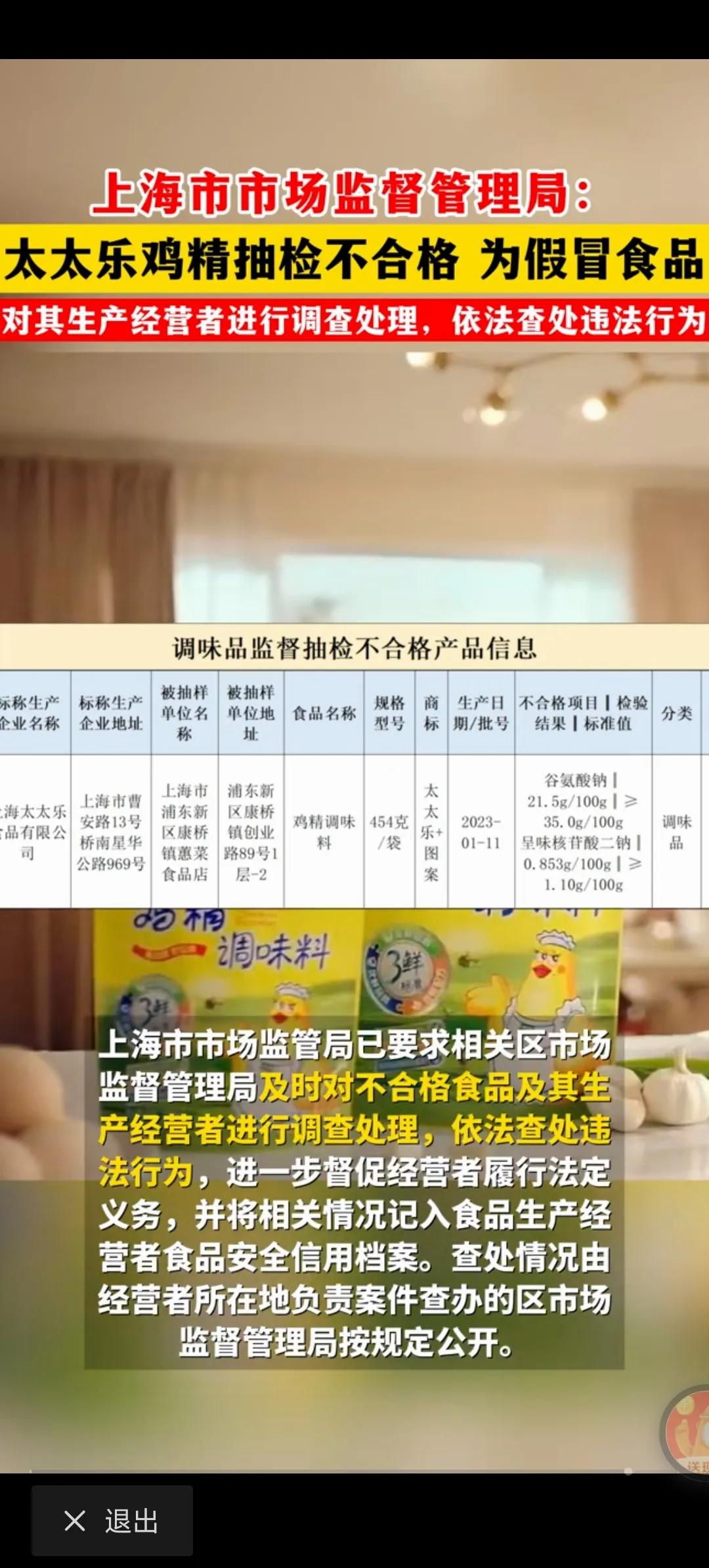 通过【造谣】打击商业对手「莲花味精」说味精有损健康，结果几十年后才知道，原本的味