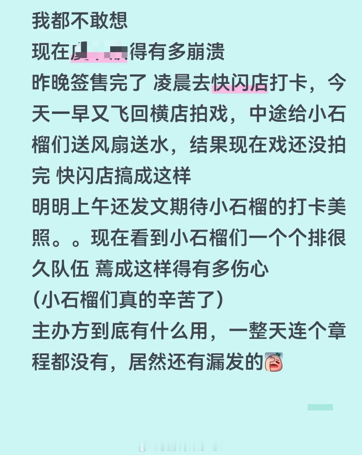 怎么会有这么可怜的群体人家心心又不用排队几个小时没吃没喝也不用被困在里面出不来 