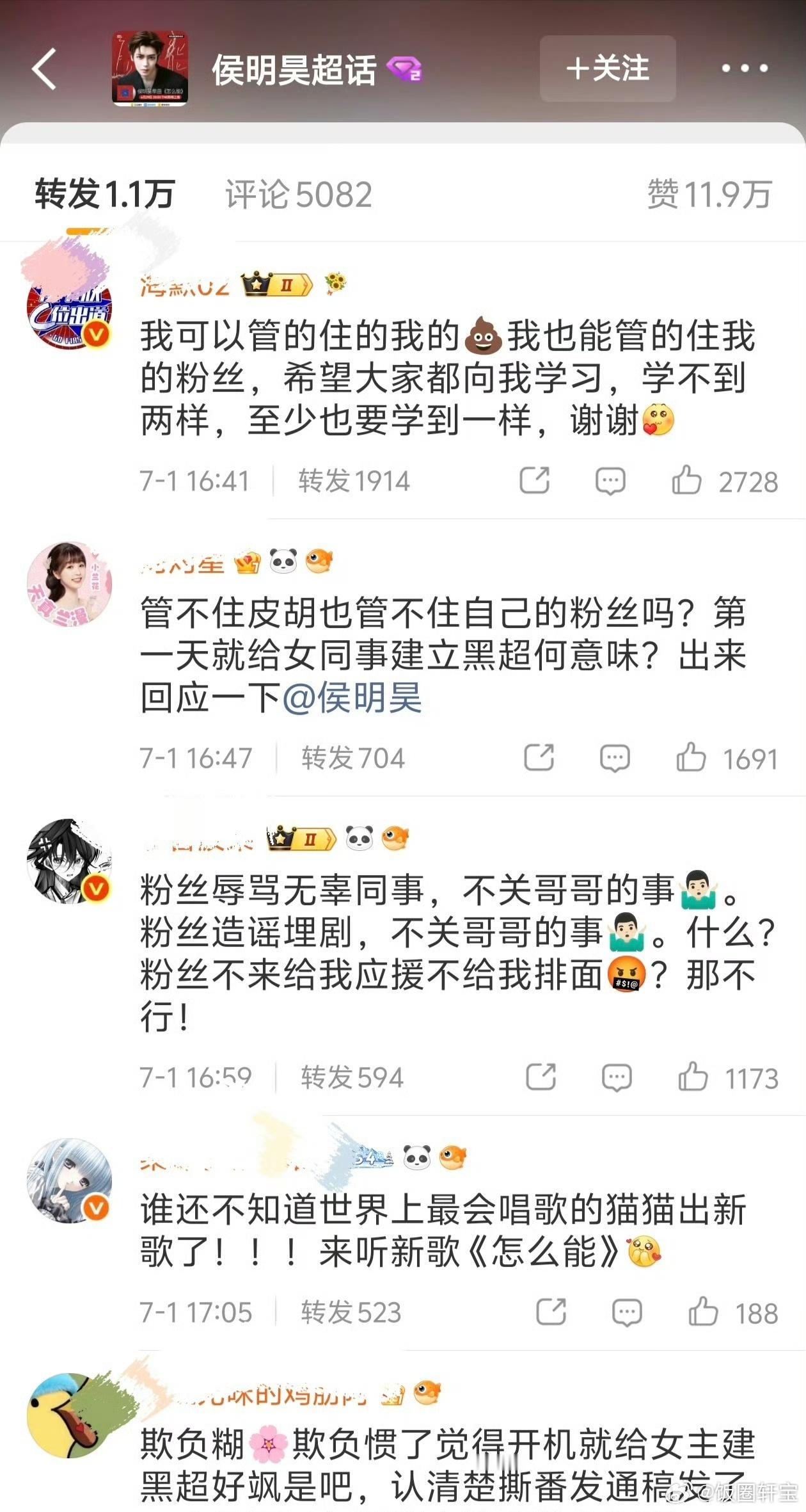 虞书欣粉丝给侯明昊工作室评论区屠了，究竟是哪一方存在争议？ 