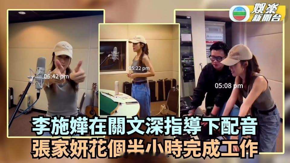 李施嬅《新聞女王2》配音個半鐘極速完成 與舊愛車崇健拍內地節目傳翻撻觀眾相當期待
