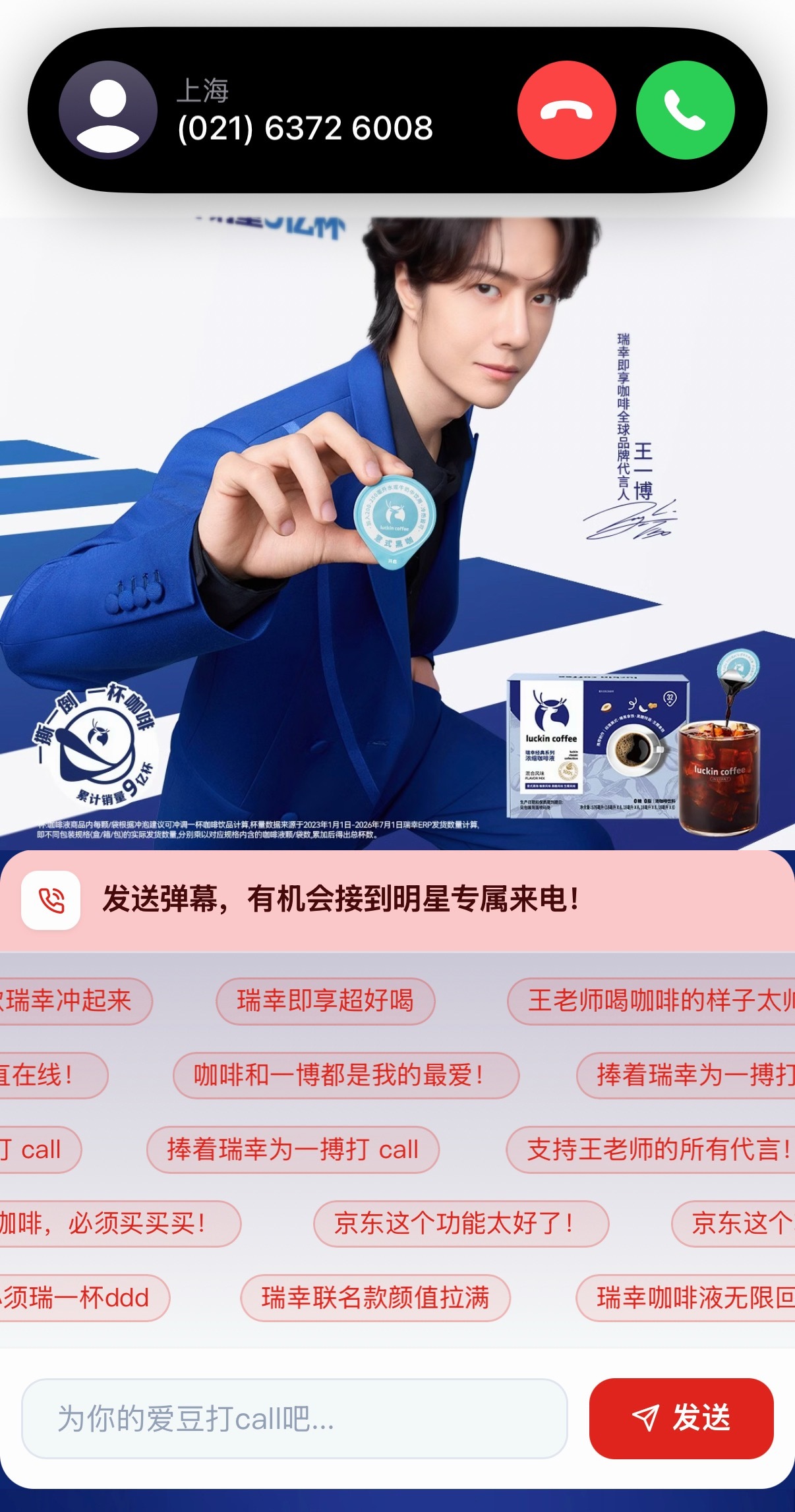 接到了王一博哥哥的电话🥹 