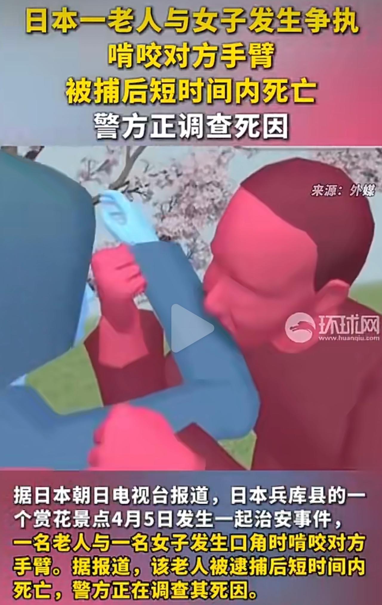 89岁老头在公园咬人，刚被警察抬上车，人就没了。这事刚爆出来时，网上全是调侃丧尸