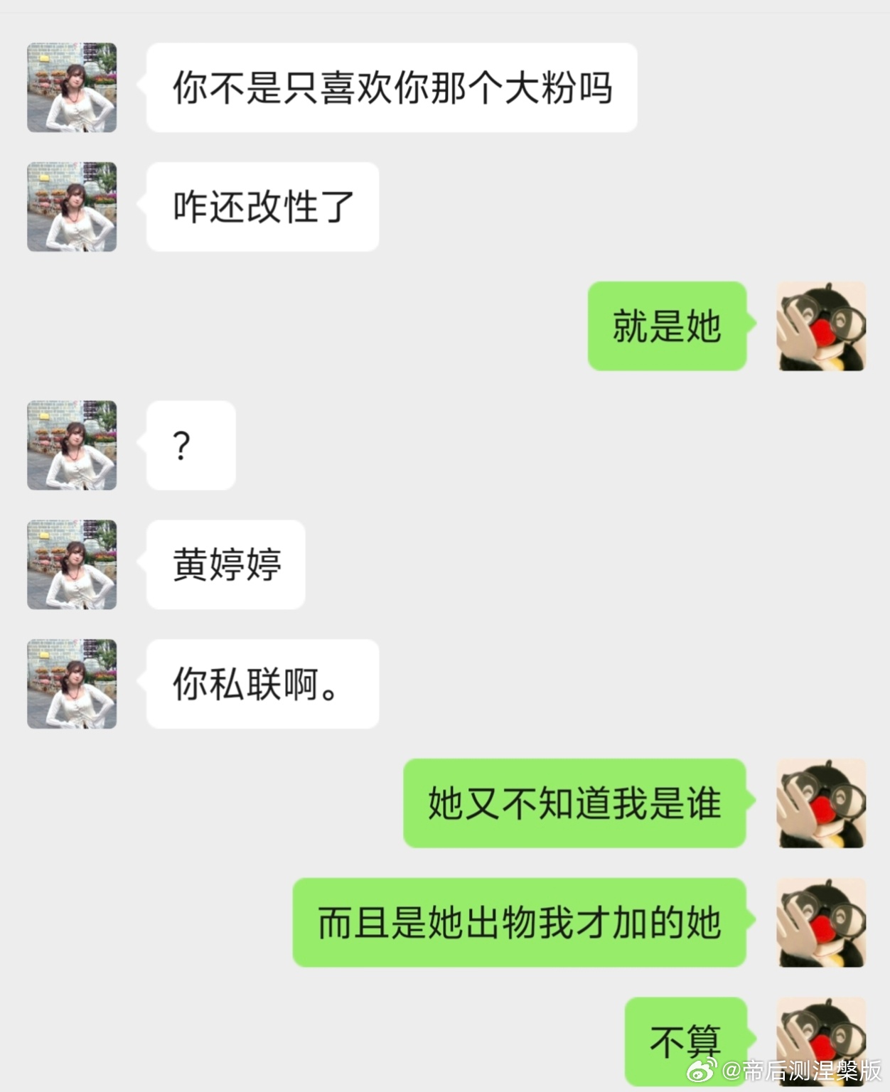 【爱上你的一百个理由】29242退坑出物反被自担视奸了！？（但是是踢踢视角 