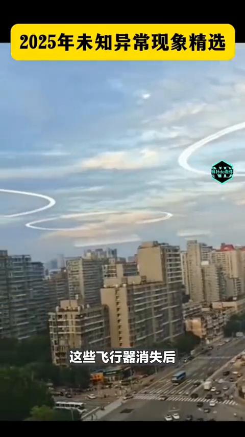 2025年未知异常现象精选。
这些是2025年发生的最无法解释的反常现象。日本成