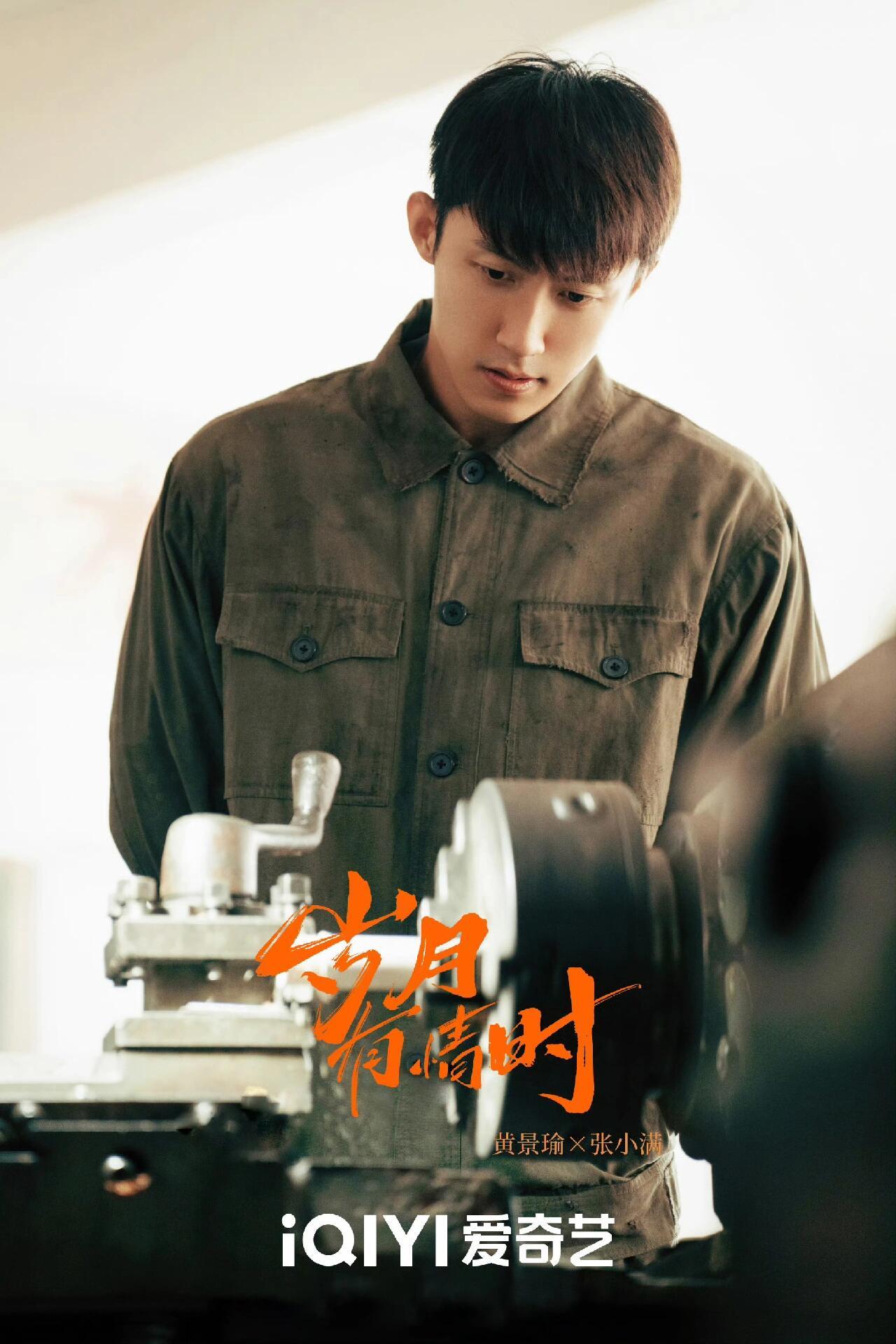 黄景张小满即将上线终于等到黄景瑜新角色！久别重逢的期待感直接拉满，好奇张小满会带