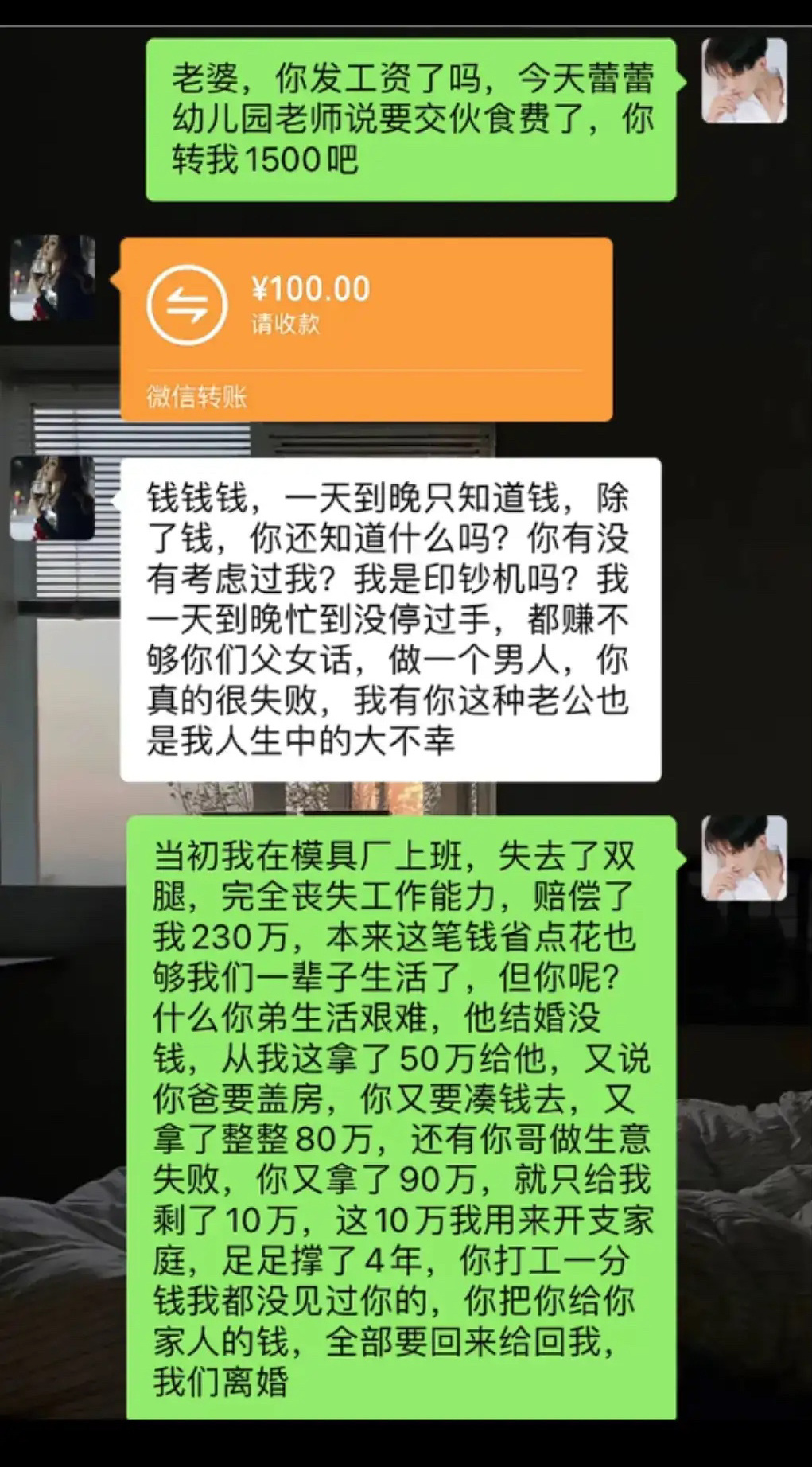 人生最大的不幸就是娶了你！ ​​​