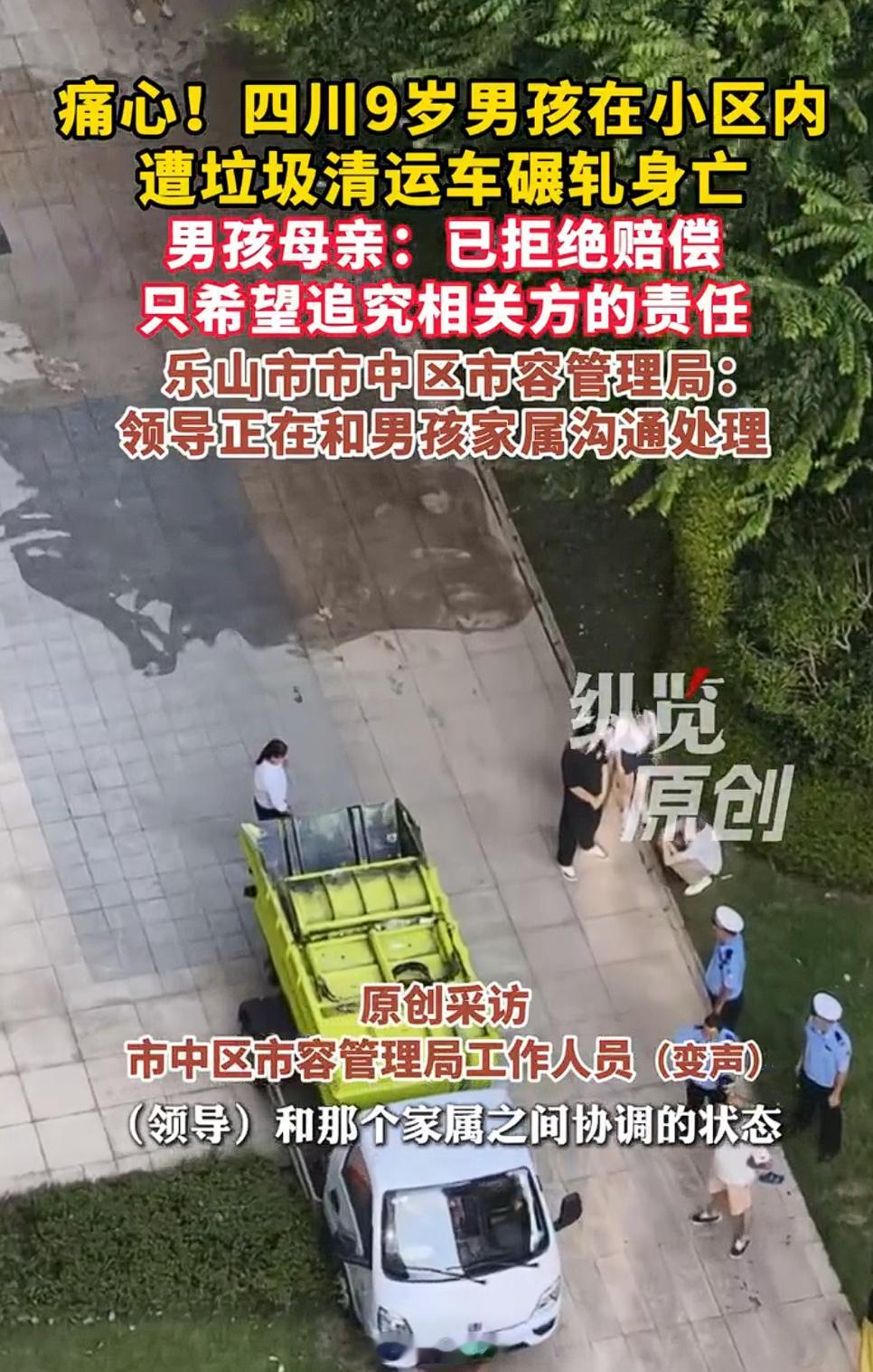 9岁男孩小区内遭垃圾车碾轧身亡 小区人车分流非常困难，这种事故全国不知道多少起了