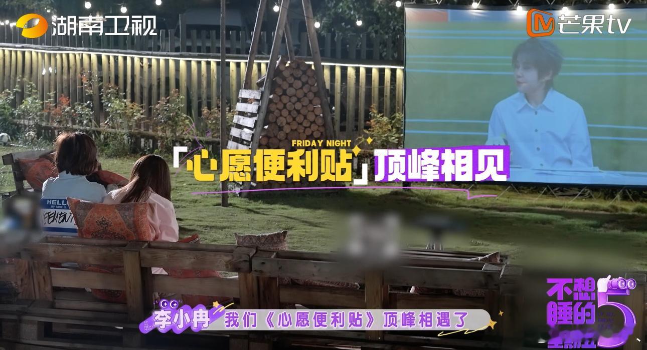 李小冉唐艺昕王濛怎么不算顶峰相见不想睡的星期五开播不想睡的星期五 卸下各自领域的