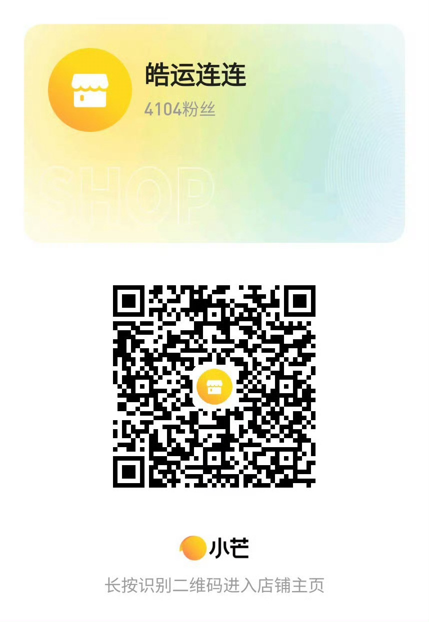 大家给新店铺【皓运连连】点点观筑 