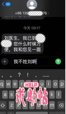 医生留私人电话虽出于善意，却模糊了职业与生活的边界，导致部分患者过度联系，严重影