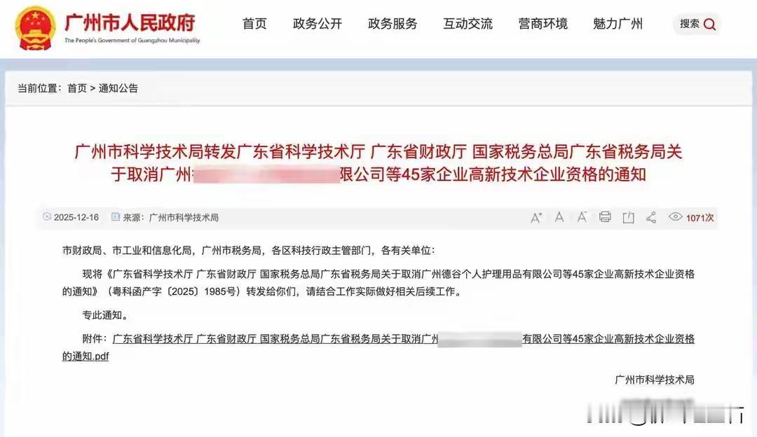 2026年1月7日，广东工业大学学生投多益网络简历被拒，系统提示“学校老师罗某某