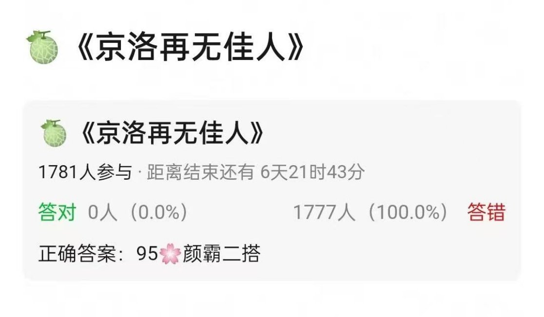 《京洛再无佳人》🍉听说是这俩二搭👉🏻丞磊 林允高干霸道总裁+美艳清冷女明星