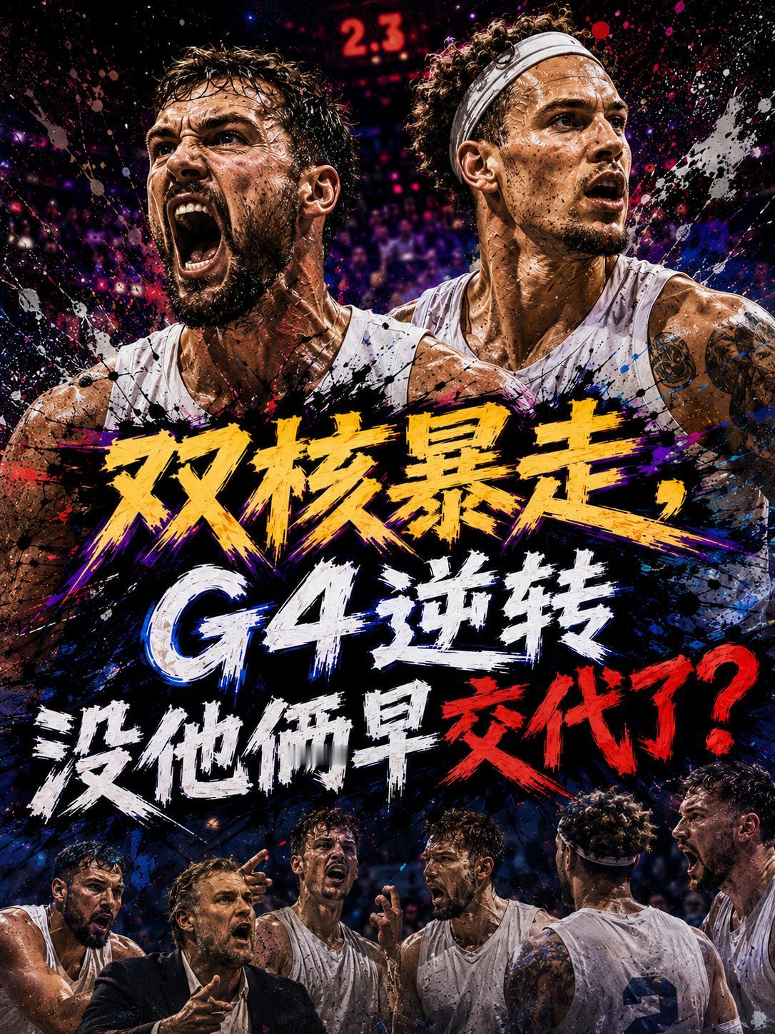 现代版的乔丹、皮蓬出世，如果没有这两名球员在赛场上的强势爆发，尼克斯也很难拿下总