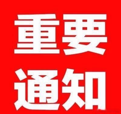明日有望走强上涨板块梳理一、光芯片今日光芯片逆势走强独立行情，板块强势属性直接凸