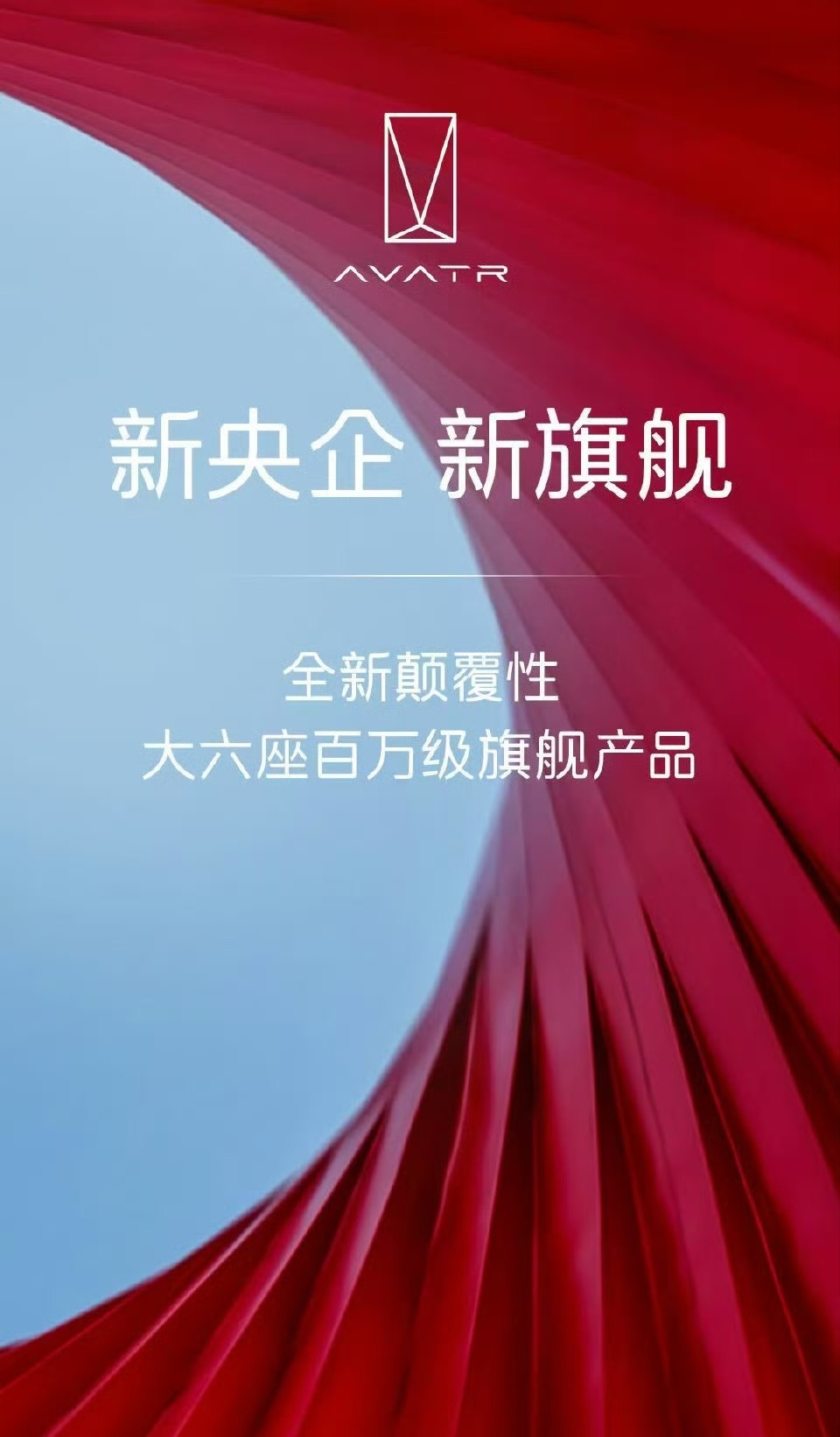 阿维塔推大六座百万级产品我就把话放在这里了我塔子有011，012做超豪的经验做一