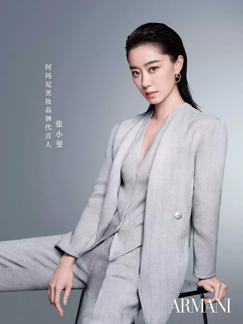 阿玛尼新宣了两位美妆品牌代言人代言人，张小斐+文淇 ​​​