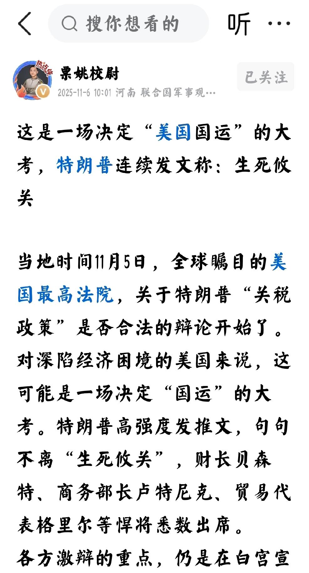 个人预判：美国最高法院今日判决
     个人观点：非法，美国最高法院今日判决，
