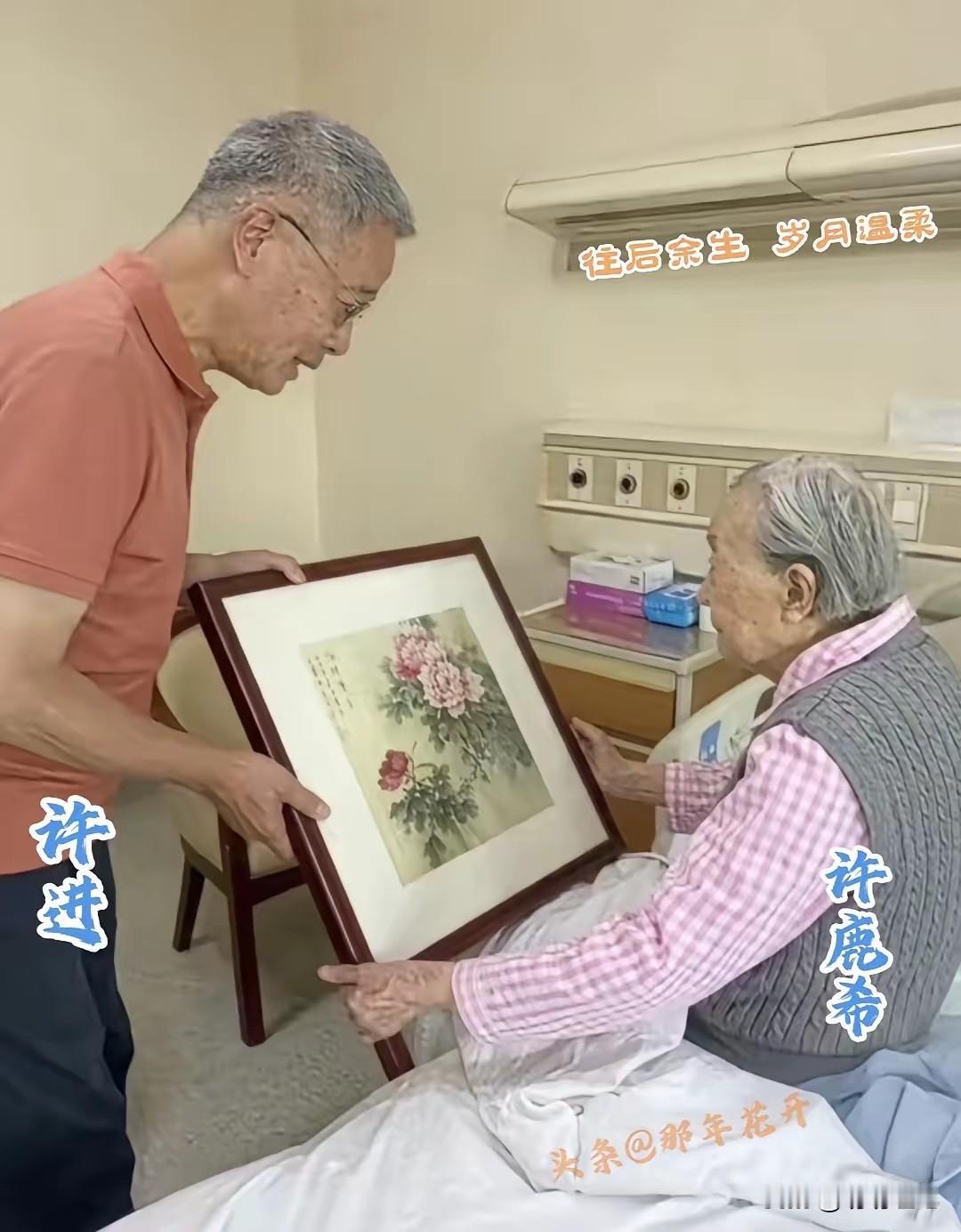 2026年8月11日，两弹元勋邓稼先的遗孀许鹿希，迎来98岁生日。生日前一日，侄