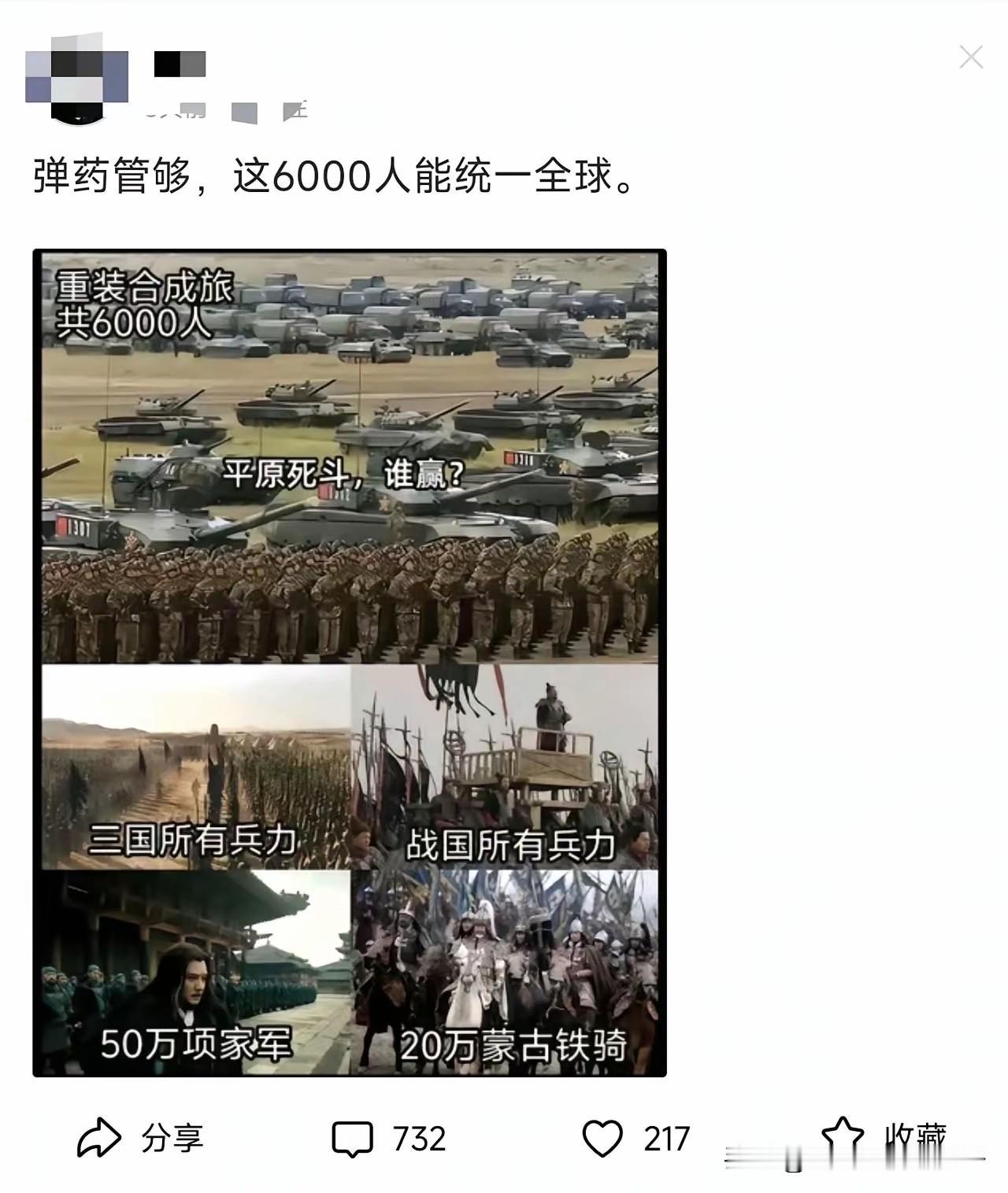 网友这话说得……我居然无法反驳！