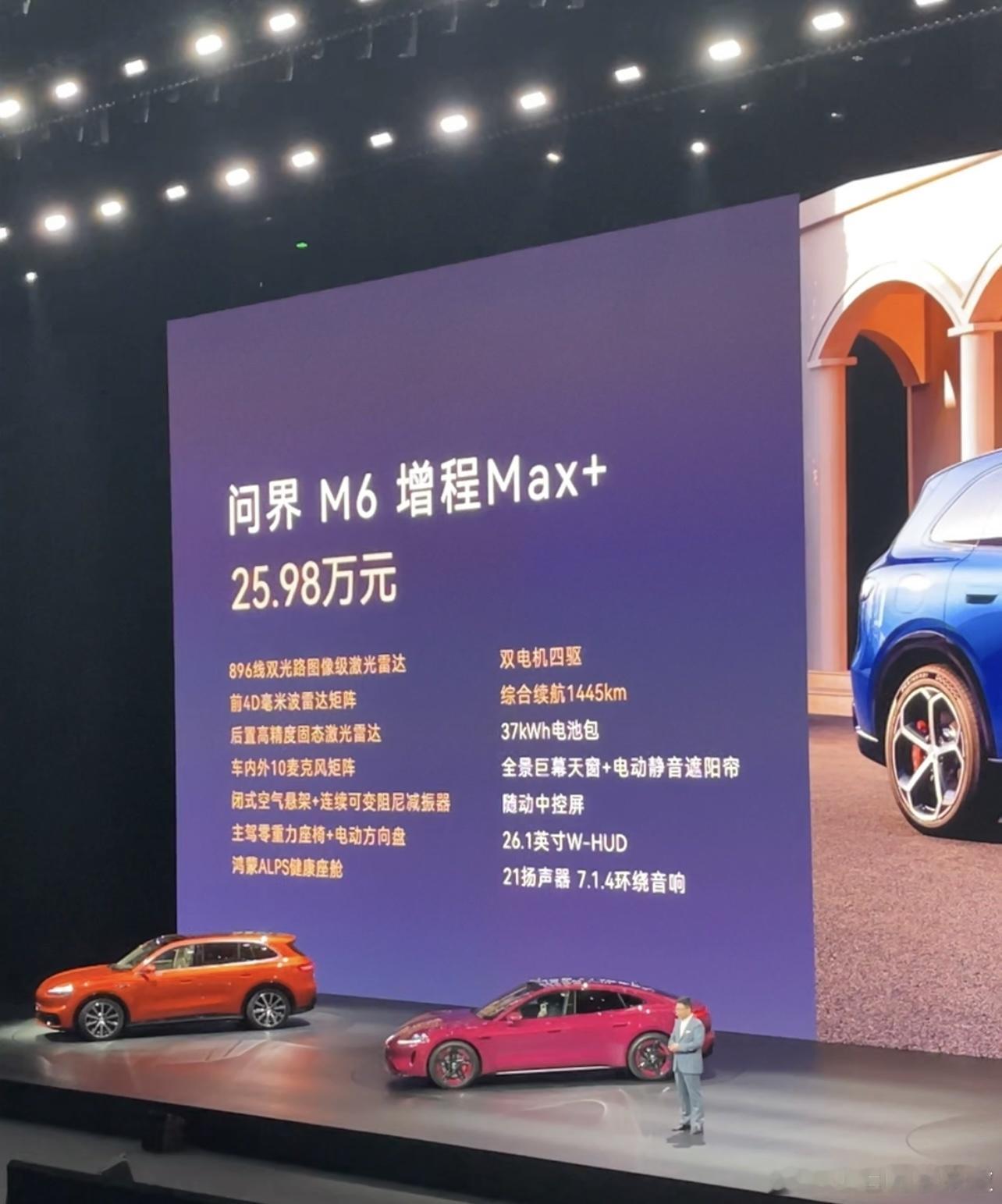 鸿蒙智行春季新品发布会结束，这个帖子汇总的和大家聊一聊本次发布会上发布的几款新品