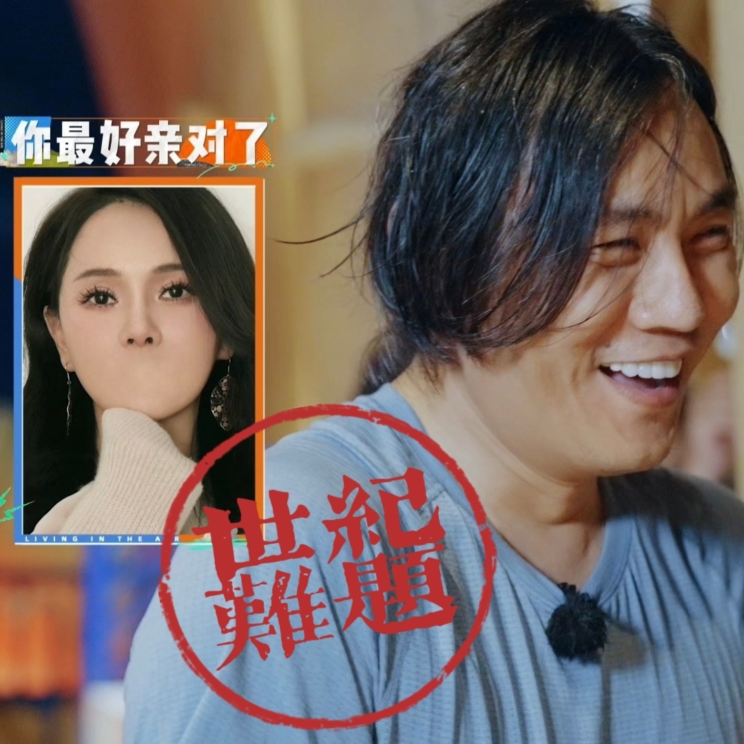 秦昊这下在伊能静这只能掐人中了快乐趣吹风昊哥这反应速度绝了！认错老婆秒变甩锅小天