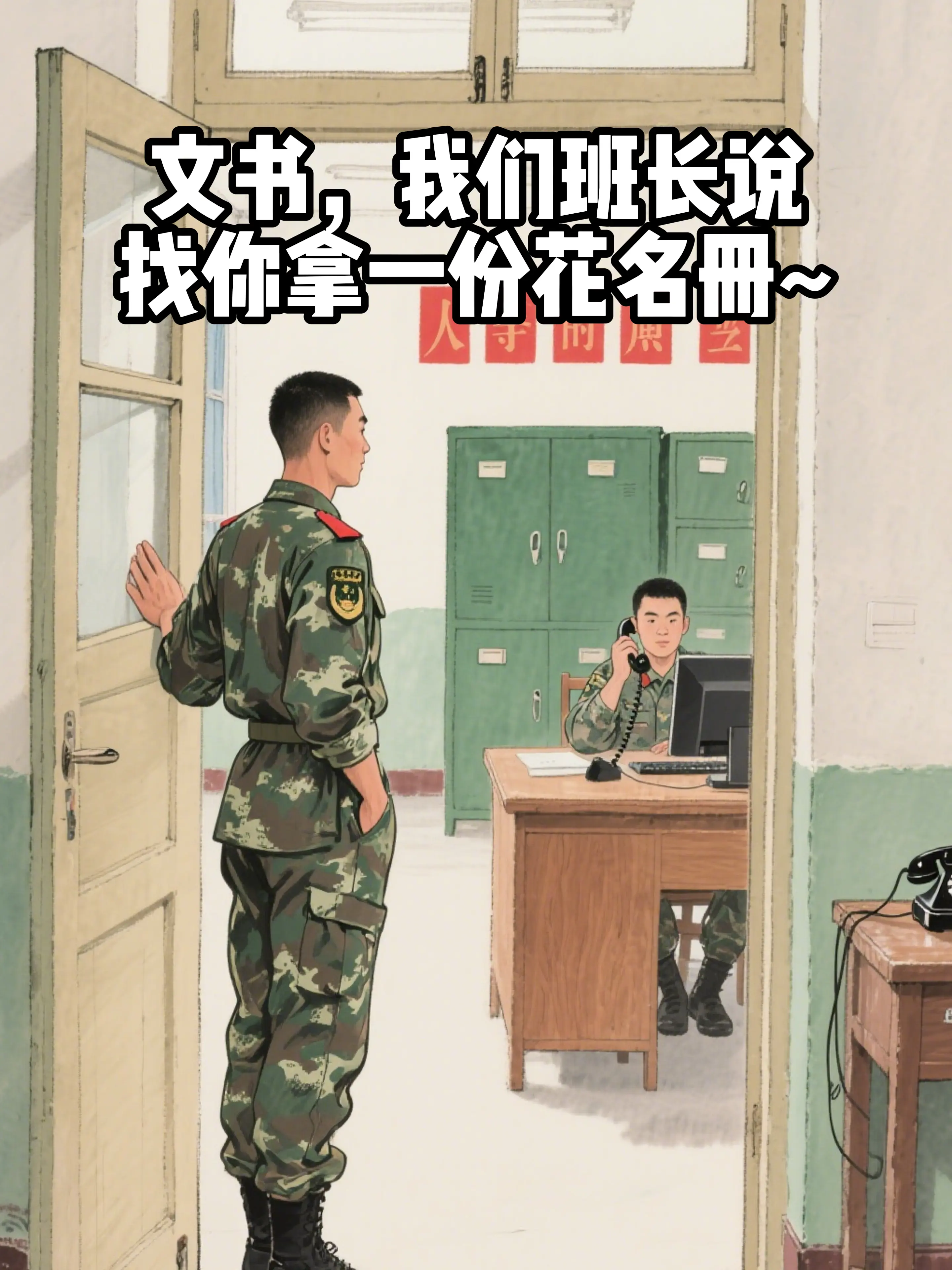 文书：别逼我揍你。