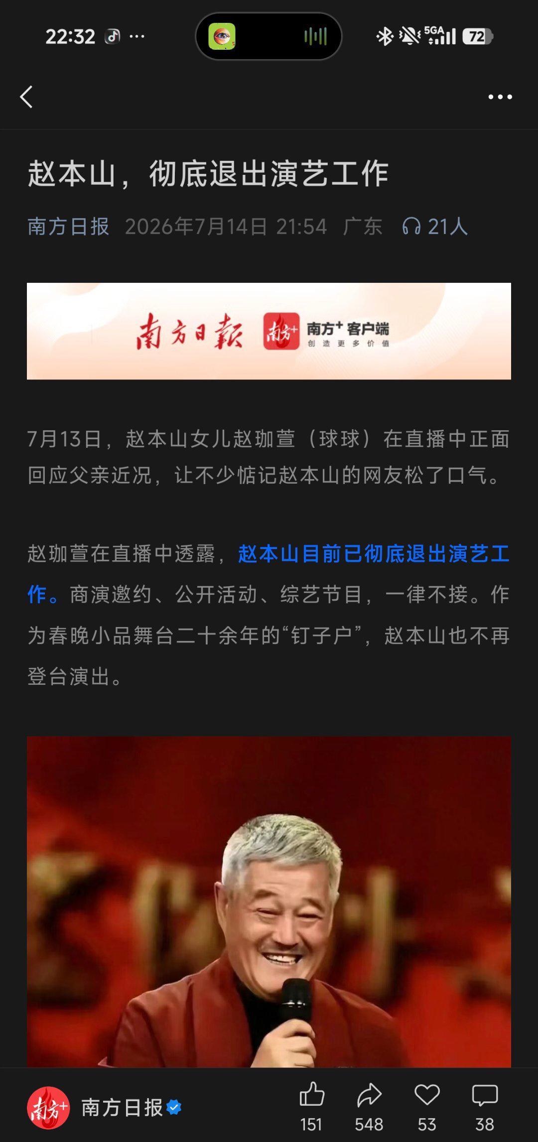 球球：爸，网上净瞎传你住院身子垮了。
赵本山：纯瞎唠嗑，我体格硬实着呢。
球球：