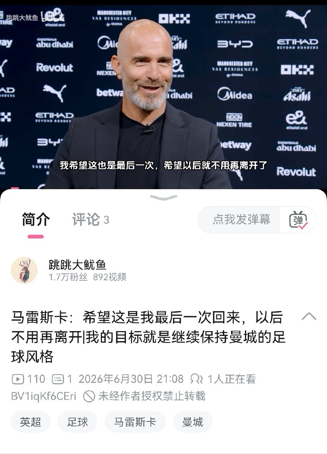 我打算先看几个月的比赛再决定我的态度