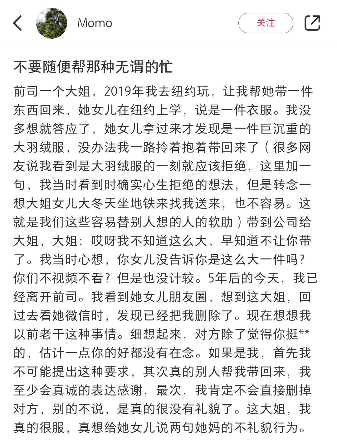不要随便帮那种无谓的忙 ​​​
