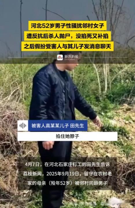 河北石家庄，女子受邻村男子邀请，大晚上一起去偷了些花生，随后男子提出要摸女子的隐