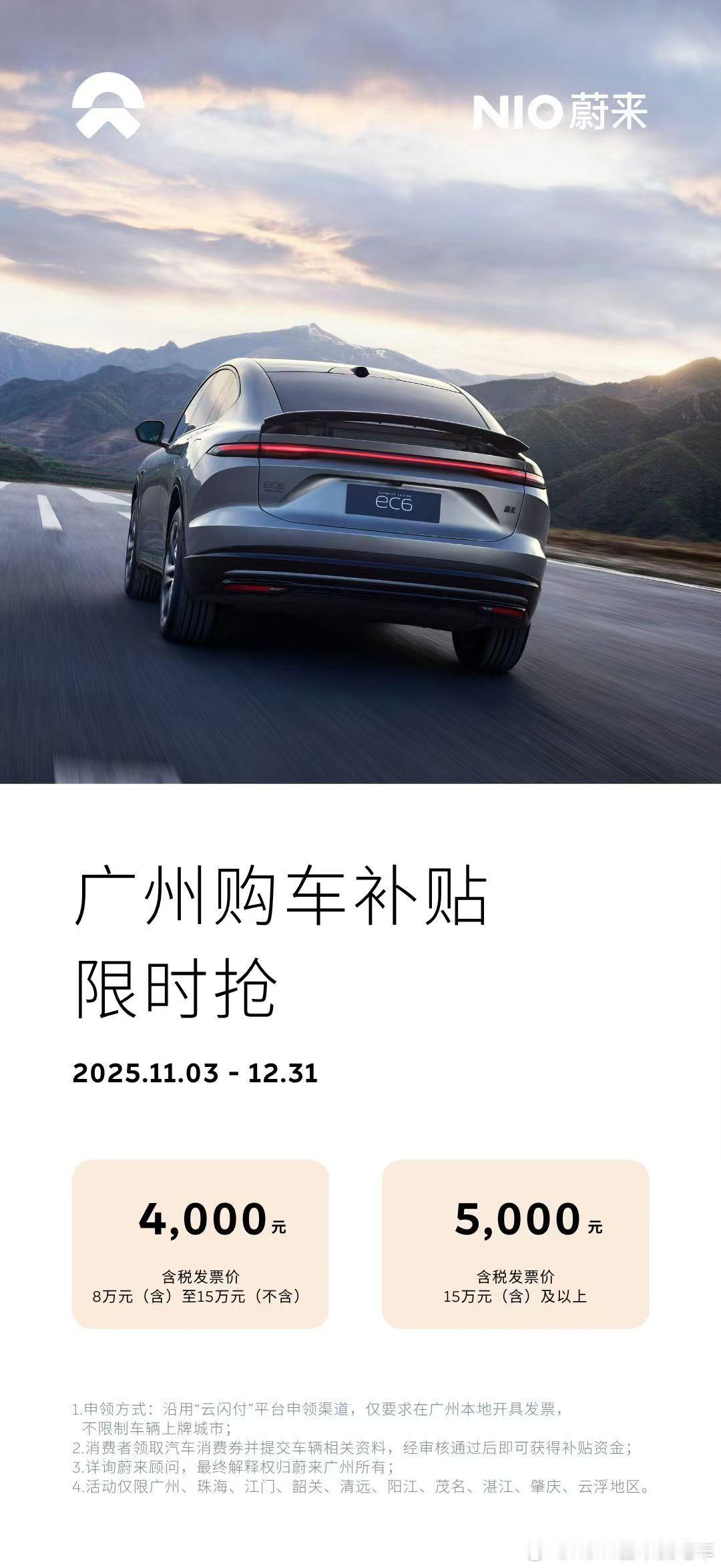 广州有新的补贴政策了 ​​​