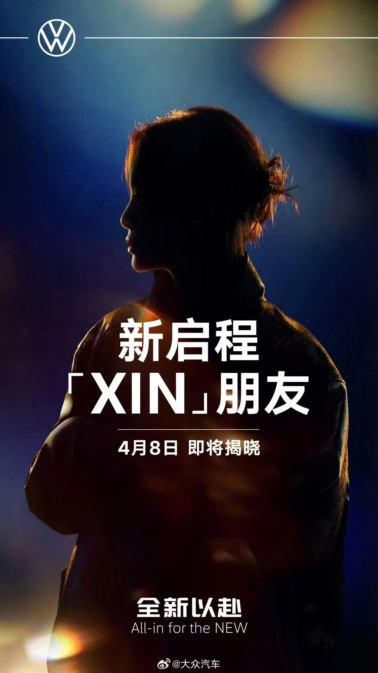 辛芷蕾新商务车代预热，大众汽车哦，明天正式官宣，我们蕾子姐真的一步一步太稳了，实