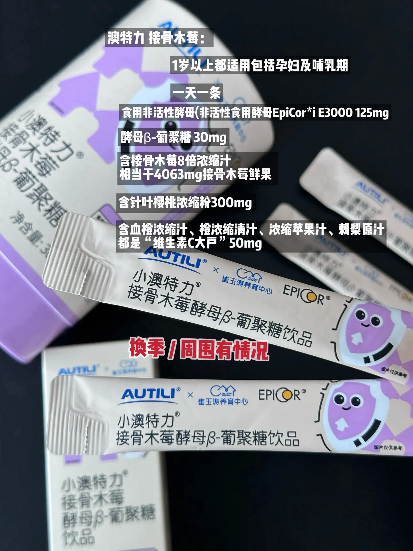 秋冬必备营养素～换季咱们就别怕！