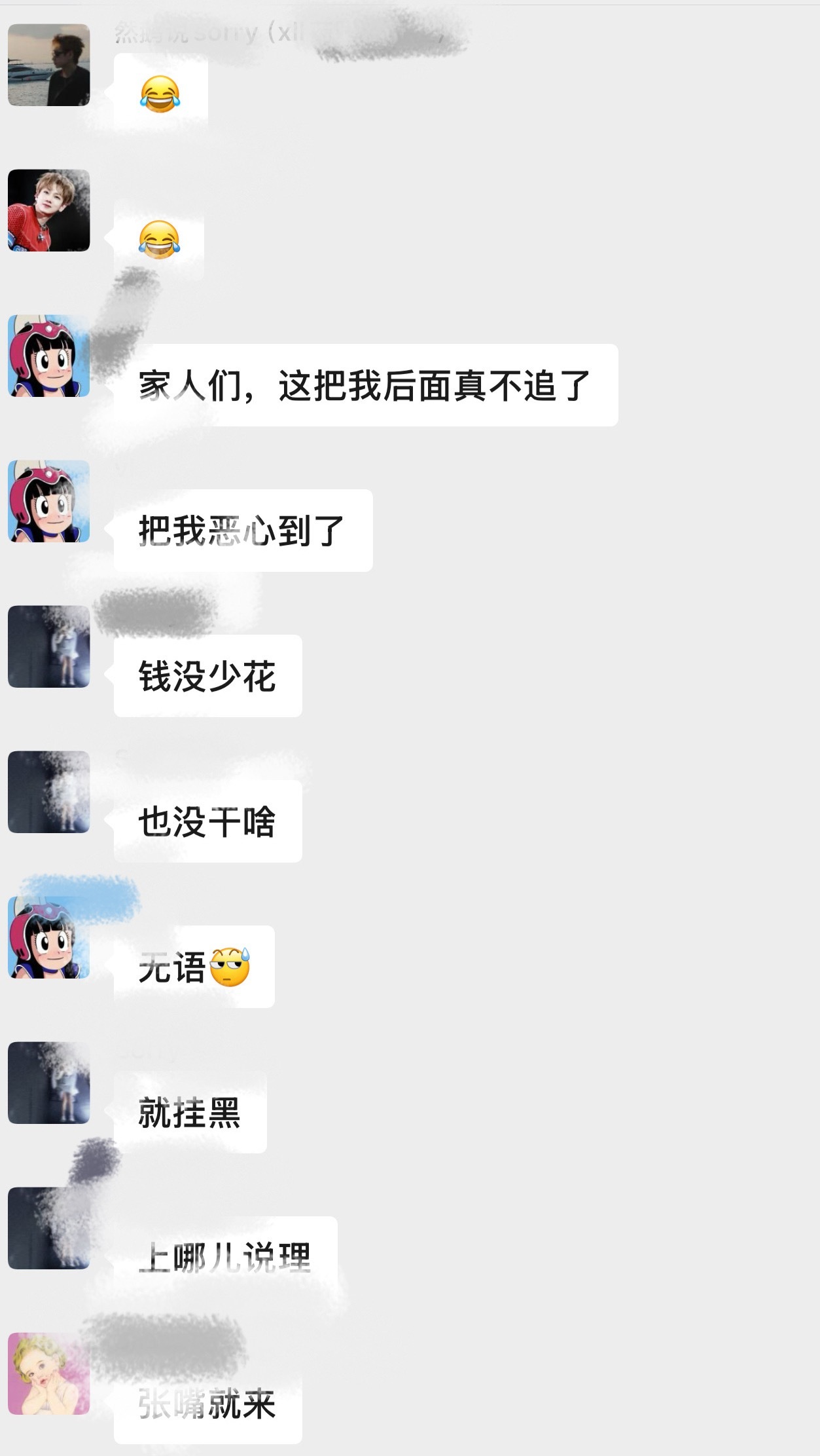 想骂的可以进群骂这个出生他们新建的群说不能接受骂wsl的不许进
