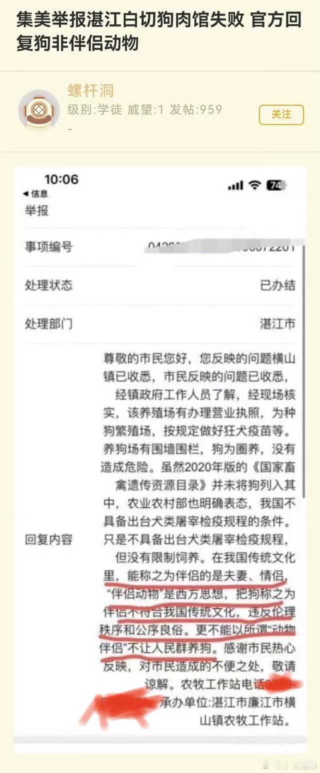 合理，科学，正道的光。湛江上大分。 