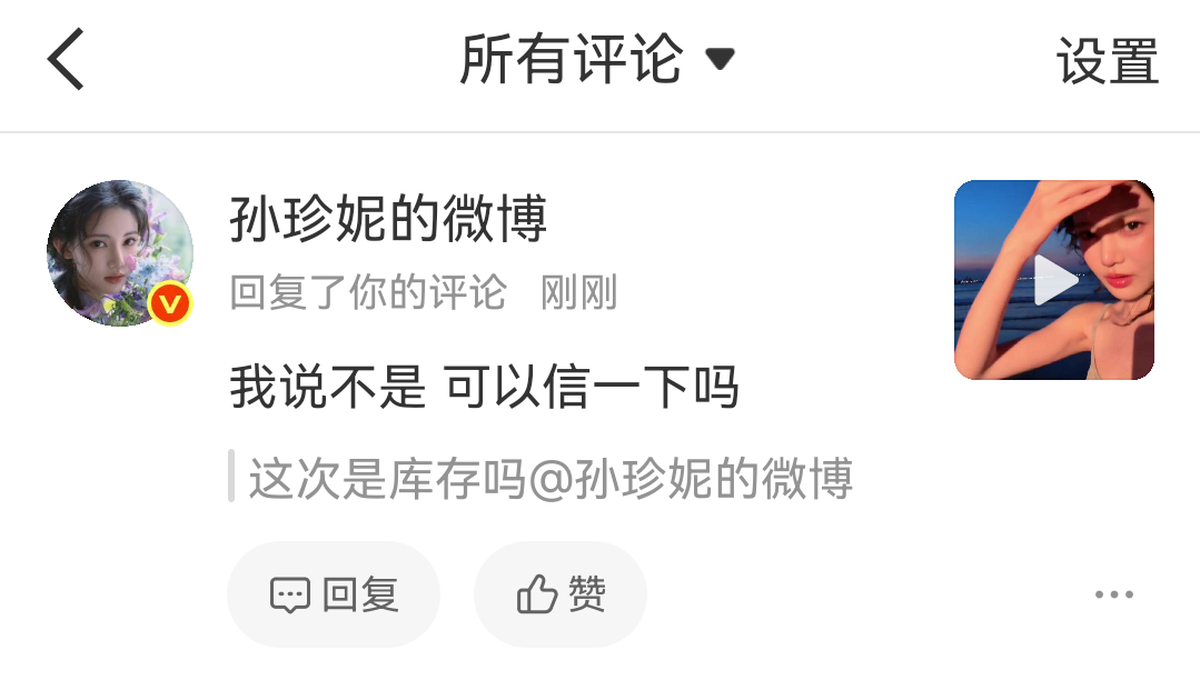 卧槽珍妮🥺 ​​​