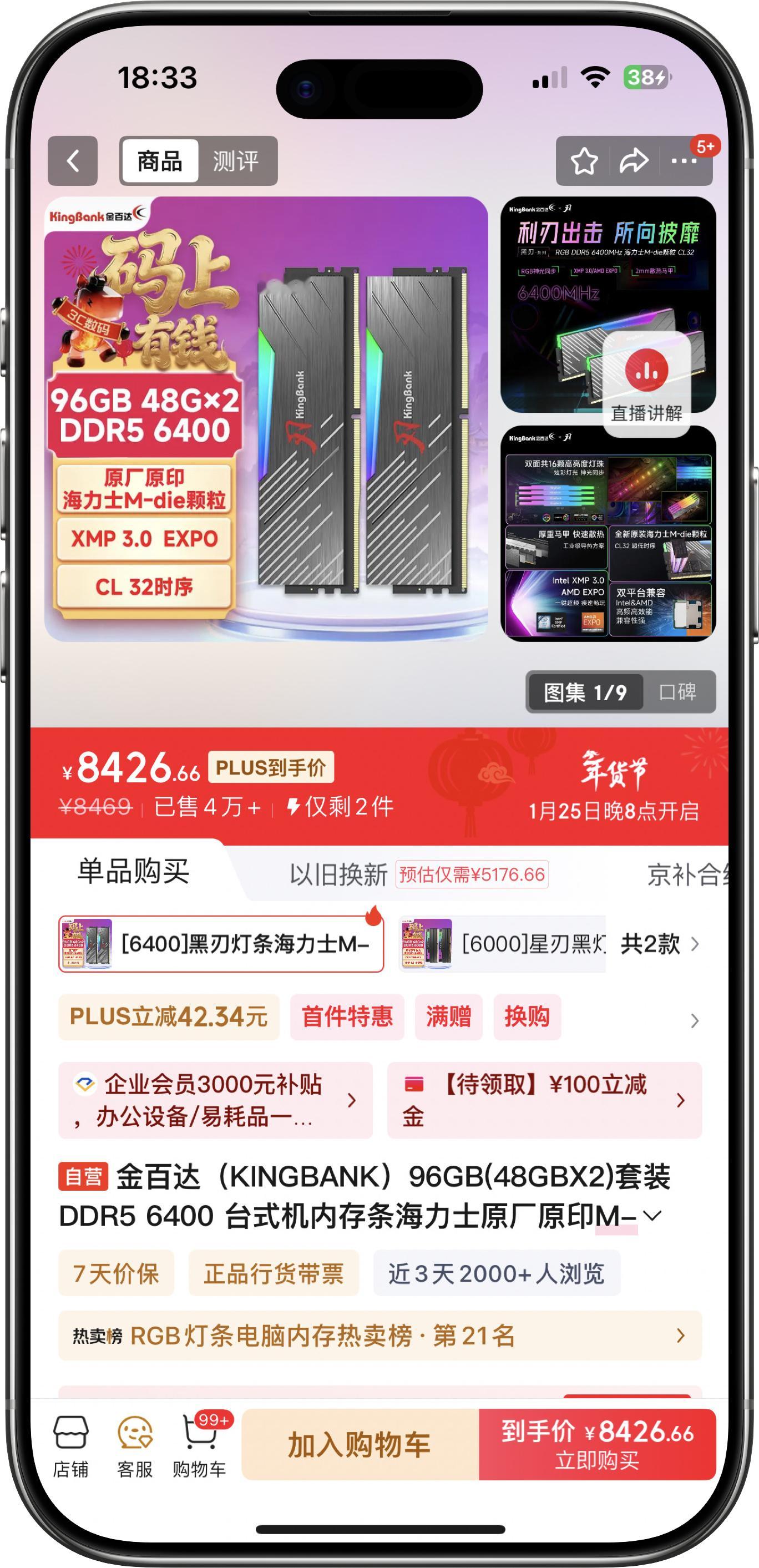 知道内存条涨价，但是没想到涨这么多，年底真想给自己弄个主机，结果一看64G的内存