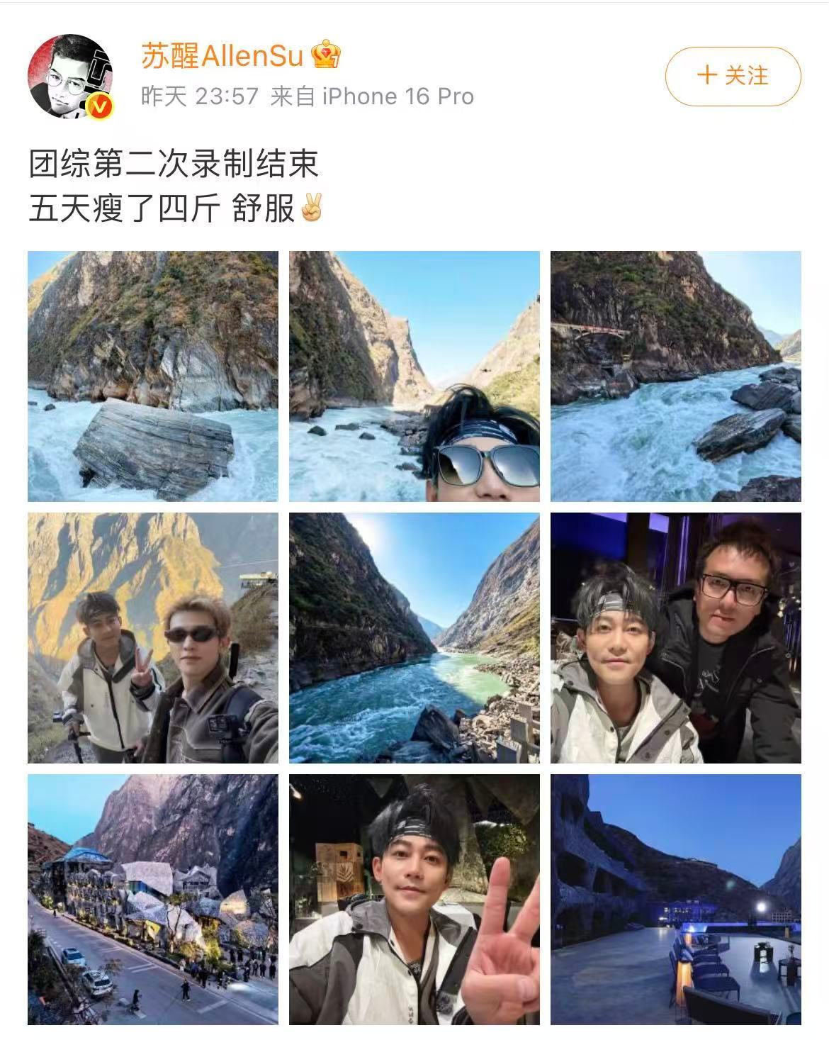 苏醒录团综老友记五天瘦四斤苏醒录团综老友记五天瘦四斤！苏醒这波团综录制也太拼了！