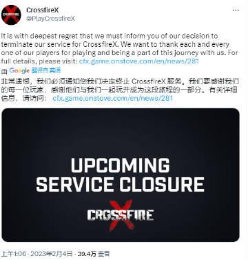 【】FPS游戏《》因“游戏最终没有达到应有的水平”，已于今日正式停服。本作从20