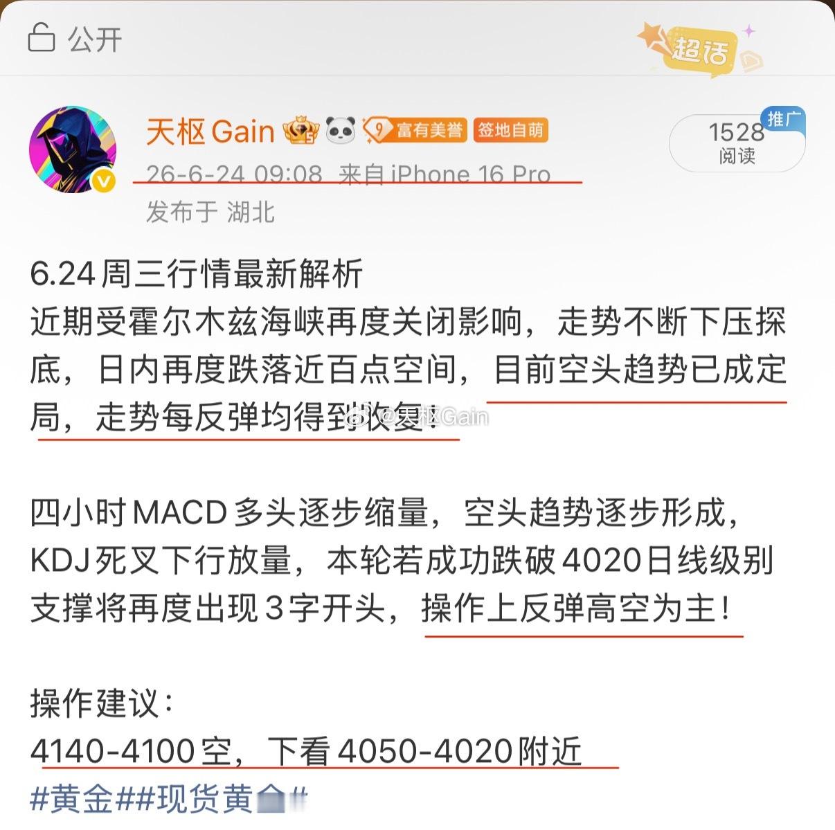 早间再度上演“言出法随”，当策略变成现实，那就是“预言”！“4098-4065”