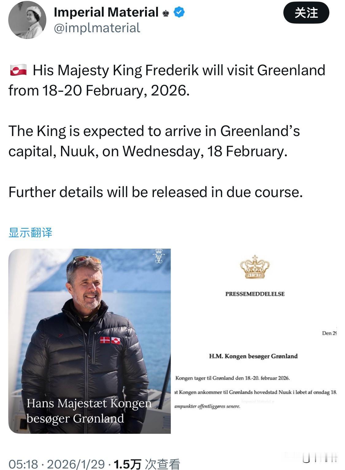 丹麦王室于2026年1月29日发布的官方公告，丹麦国王弗雷德里克十世（Frede