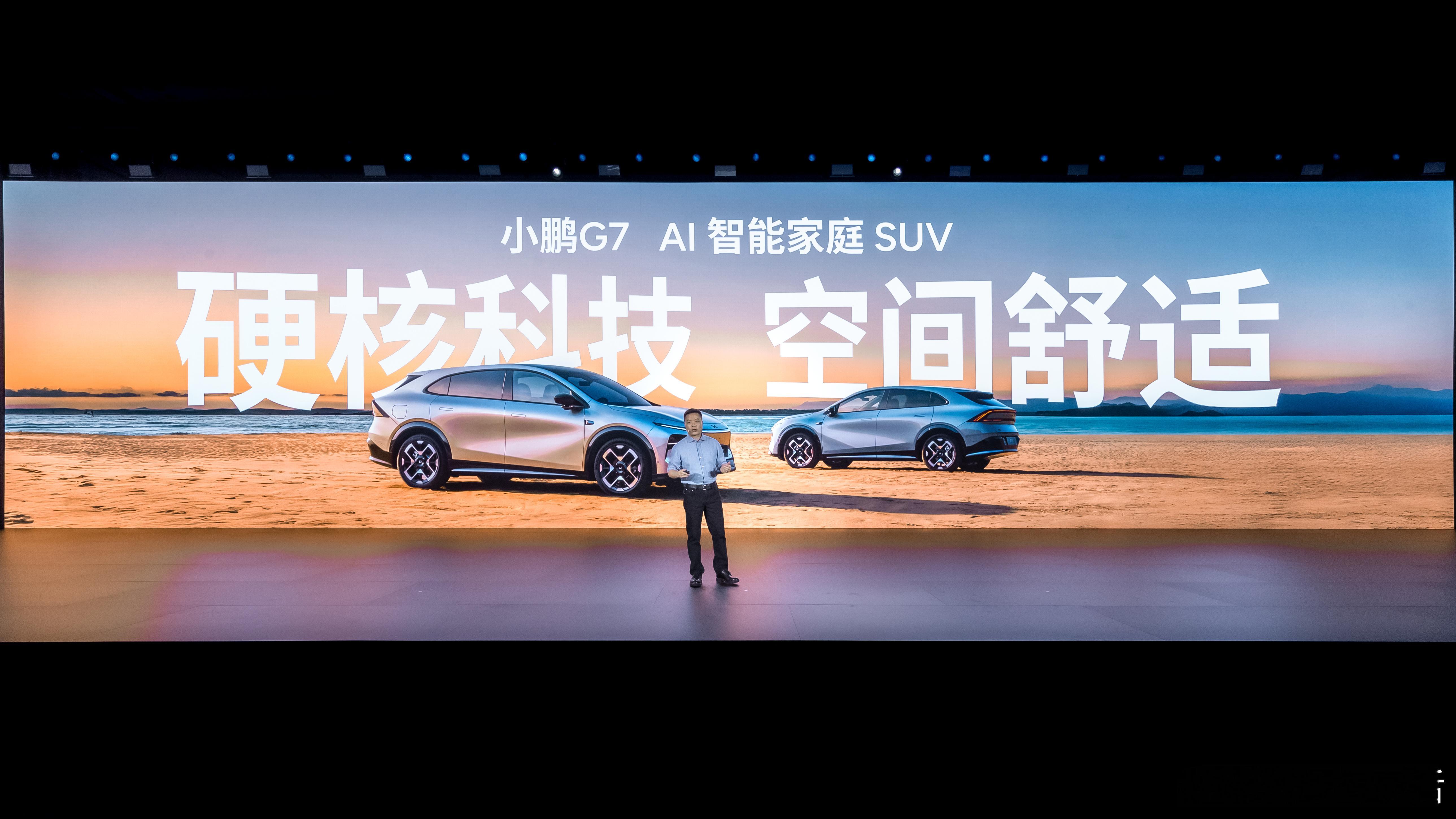 小鹏G7是全球首款L3级算力的AI汽车，兼具「硬核科技+空间舒适」，是真正面向未