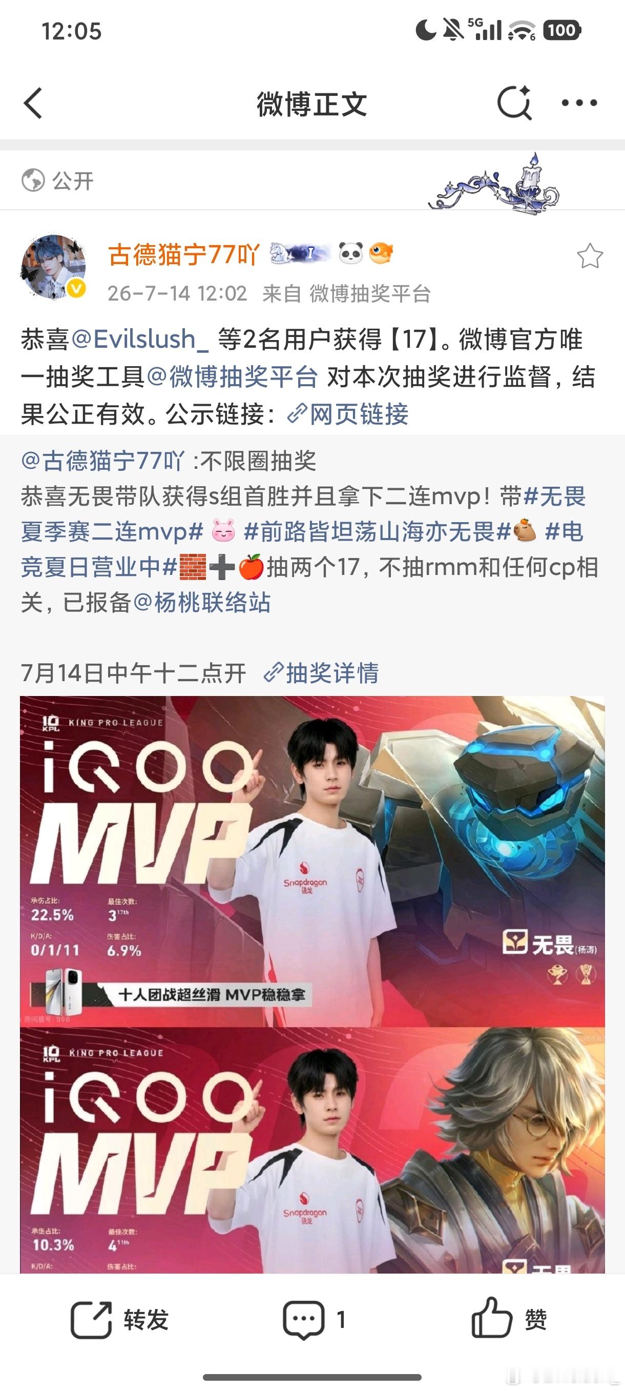 又中奖了感谢🥰🥰🥰 